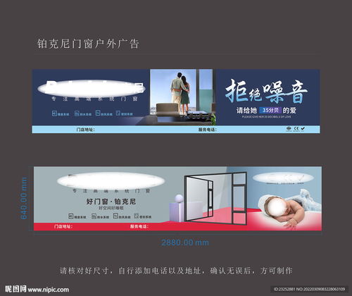 門窗戶外廣告海報設(shè)計(jì)圖代理服務(wù)