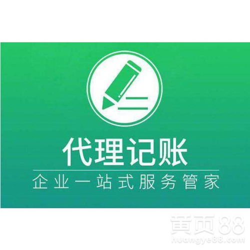 專業(yè)企業(yè)服務(wù)，助力創(chuàng)業(yè)成長——全面代理記賬、稅務(wù)申報、公司注冊與變更服務(wù)